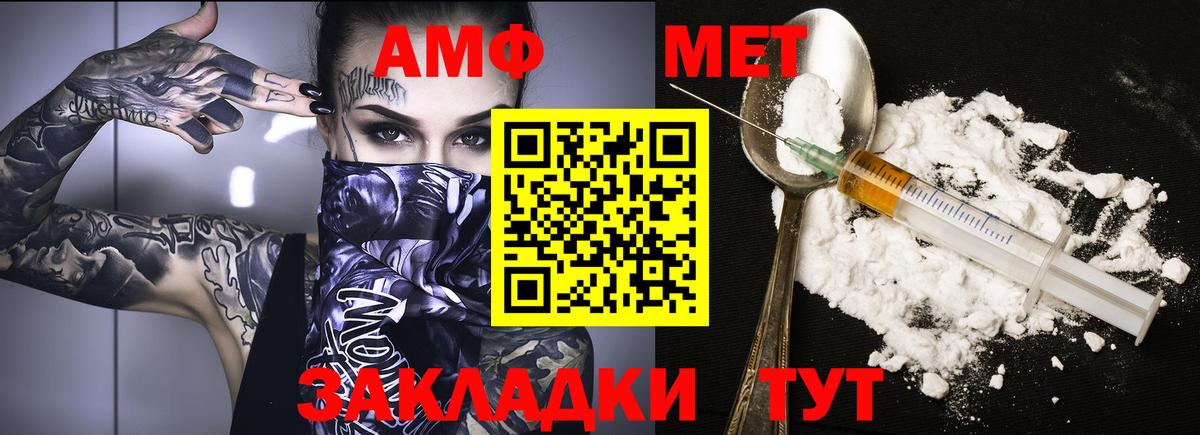 Amphetamine Premium Менделеевск