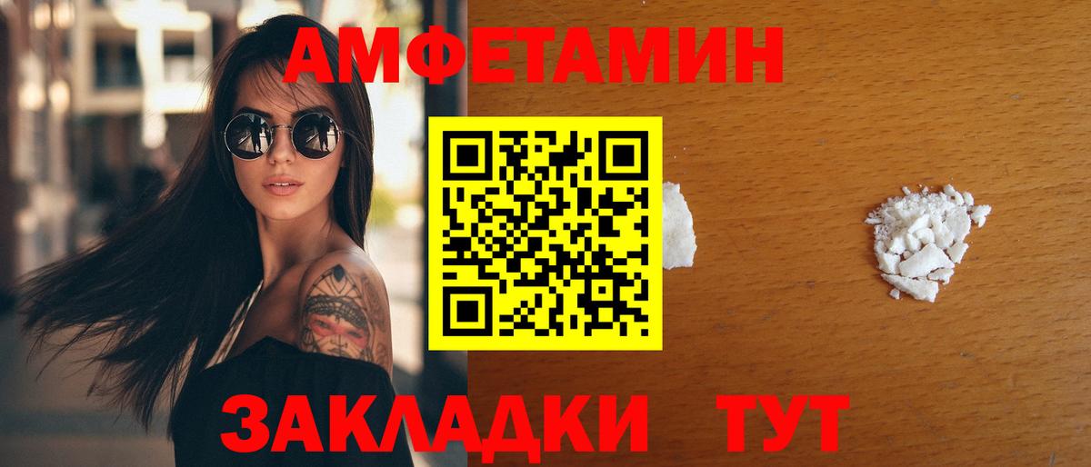 Менделеевск  АМФЕТАМИН Premium  Вход с VPN 