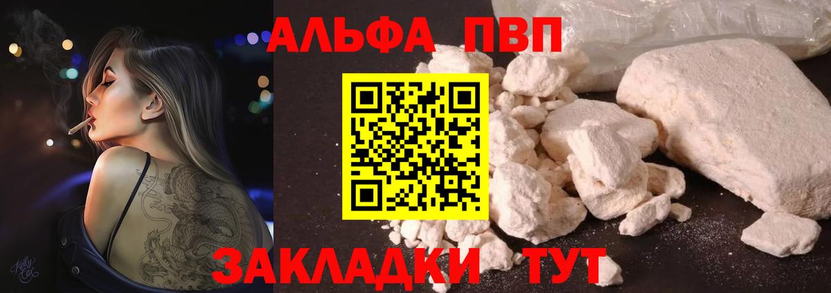 Alpha-PVP СК КРИС  A PVP кристаллы  Менделеевск  Alfa_PVP VHQ  Вход с VPN 