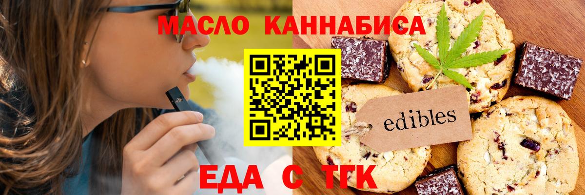 Cannafood конопля  Вход с VPN  Менделеевск 