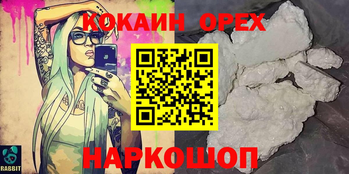 COCAIN VHQ  КОКАИН Fish Scale  Вход с VPN  Менделеевск 