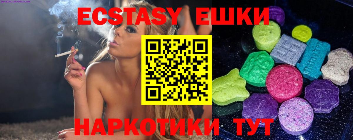 ЭКСТАЗИ таблы  Ecstasy  Вход с VPN  Менделеевск  Ecstasy ешки 