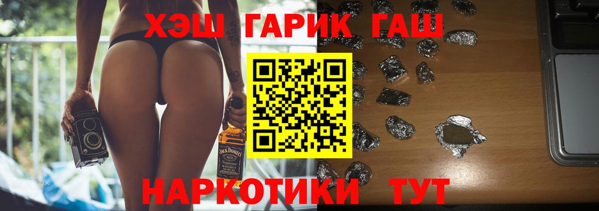 Гашиш ice o lator  Вход с VPN  Менделеевск 