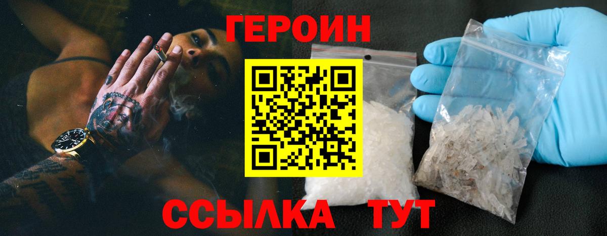 Менделеевск  ГЕРОИН Афган  Вход с VPN 