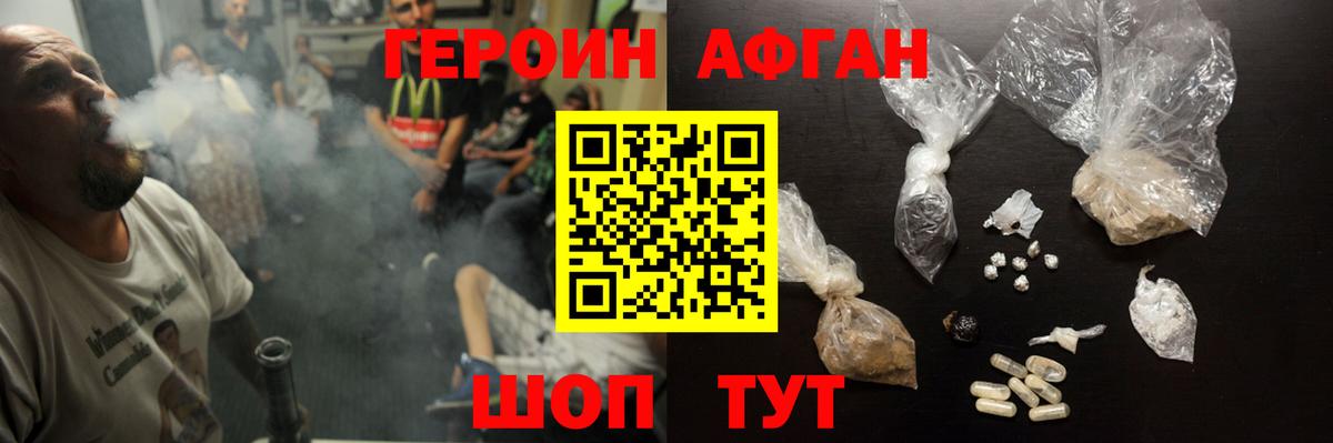 Героин гречка Менделеевск
