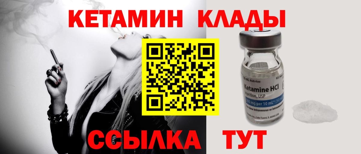 КЕТАМИН ketamine  Вход с VPN  КЕТАМИН VHQ  Менделеевск 
