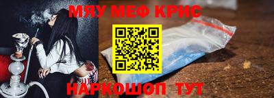 меф Будённовск