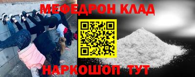 меф Будённовск