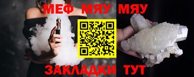 меф Будённовск