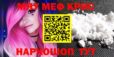 меф Будённовск