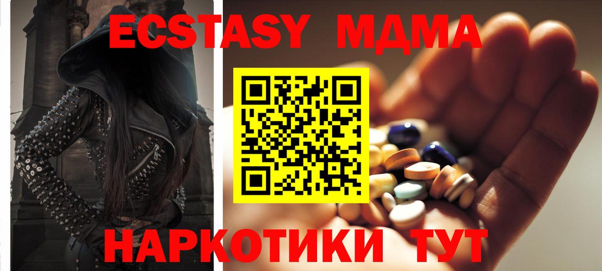 МДМА Molly Менделеевск