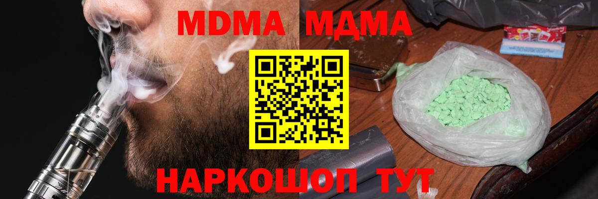MDMA crystal  Вход с VPN  MDMA  Менделеевск  МДМА Molly 