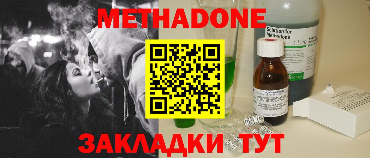 МЕТАДОН VHQ  Вход с VPN  Менделеевск  МЕТАДОН кристалл 