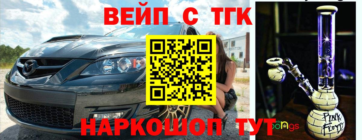 Дистиллят ТГК Wax  Вход с VPN  Менделеевск  Дистиллят ТГК вейп 