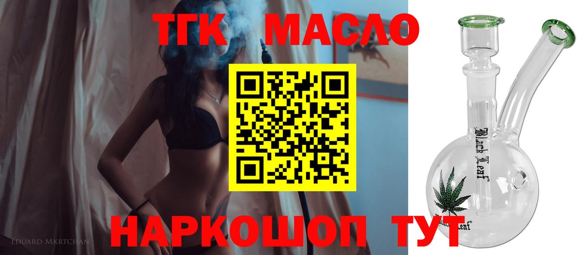 ТГК вейп Менделеевск